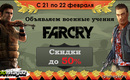 Baner_23f_farcry
