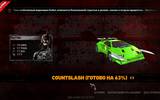 Carmageddon_reincarnation_2014-03-31_02-59-23-13