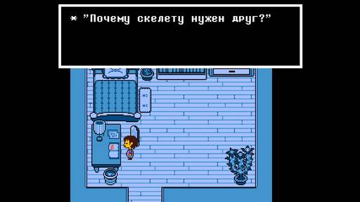 Обо всем - О человеке и человечности. Обзор Undertale